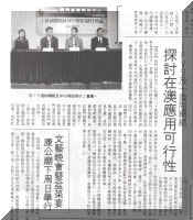 20040816news4.jpg (373565 字节)